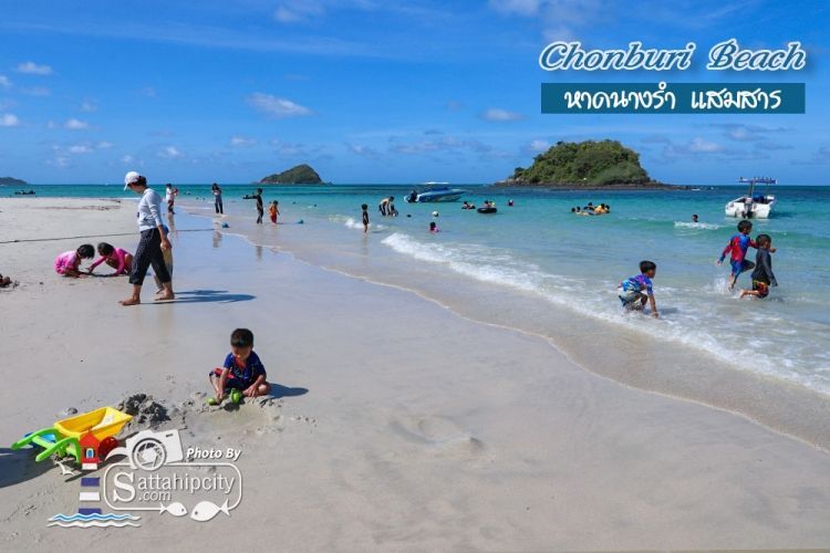 หาดนางรำ แสมสาร