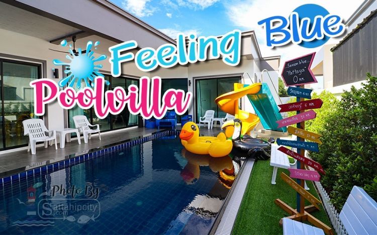 Feeling Blue พูลวิลล่าปาร์ตี้